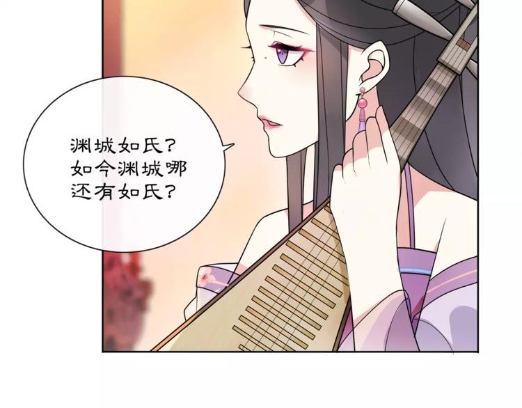第36话 如氏遗孤