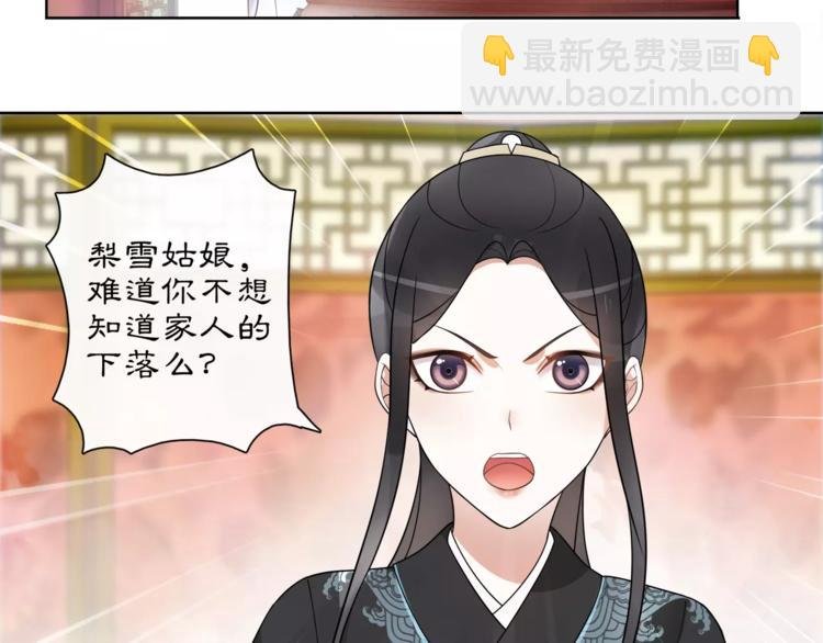 第36话 如氏遗孤