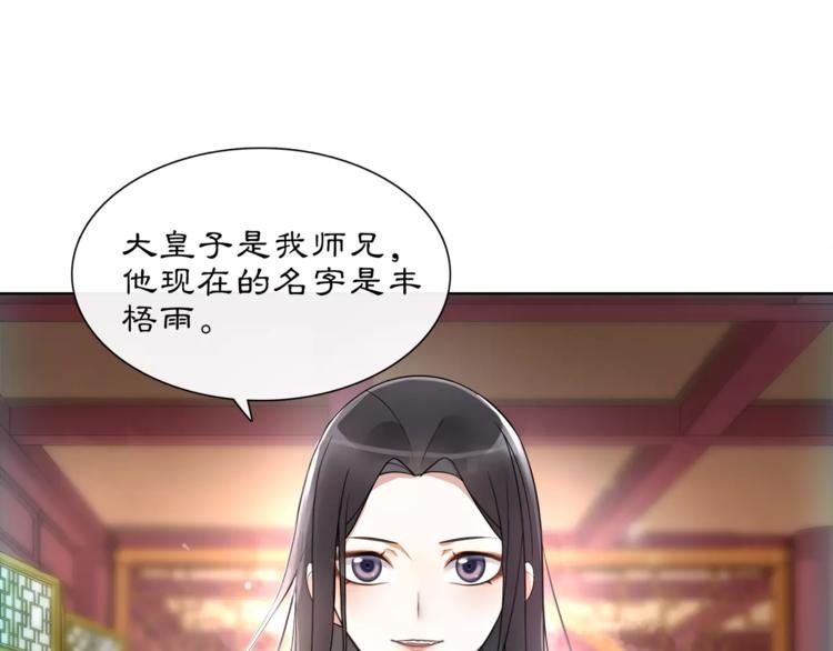 第36话 如氏遗孤