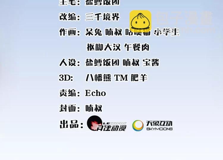 第37话 汇合