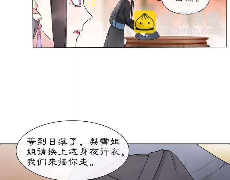 第37话 汇合