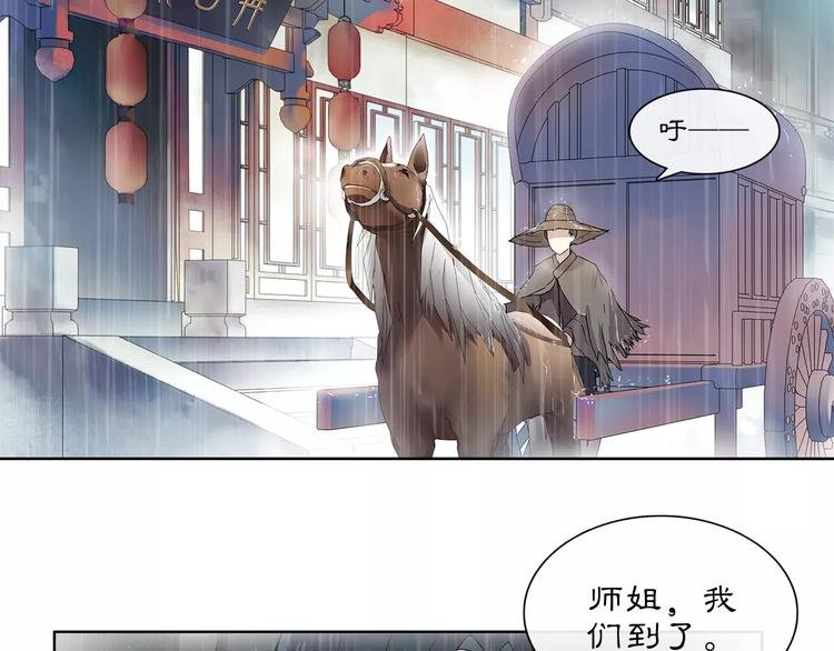 第37话 汇合