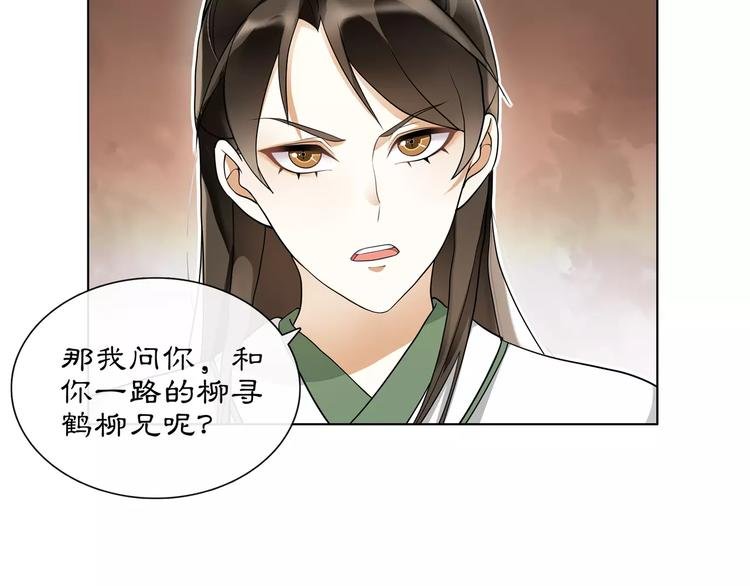 第39话 翼国来的好友