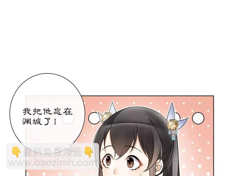 第39话 翼国来的好友