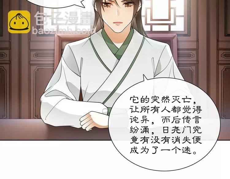 第39话 翼国来的好友