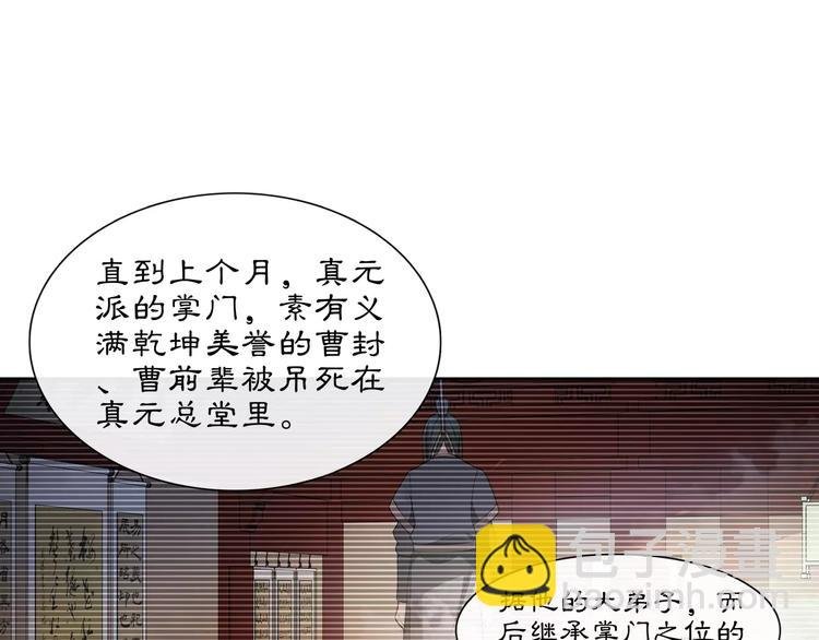 第39话 翼国来的好友