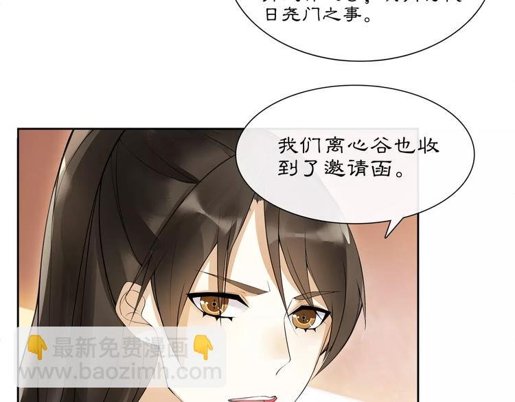 第39话 翼国来的好友