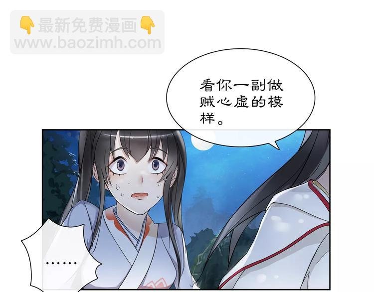 第41话 替人背锅