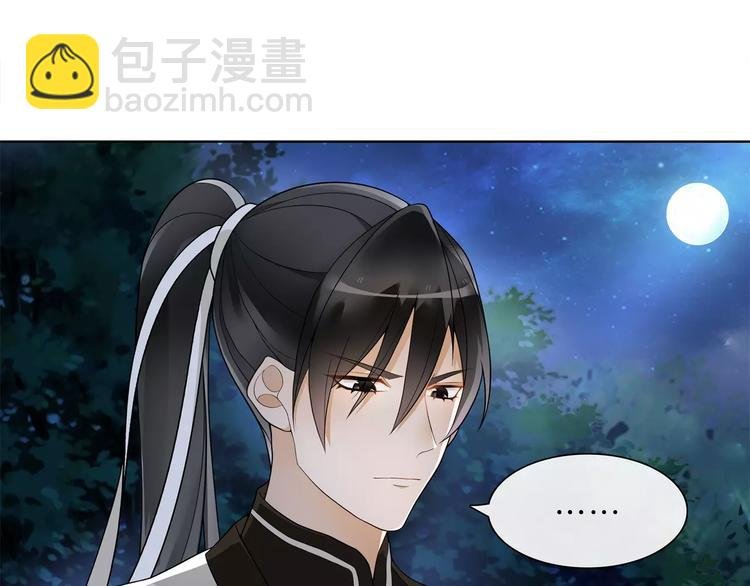 第42话 夜遇偷袭