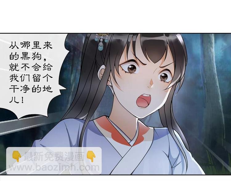 第42话 夜遇偷袭