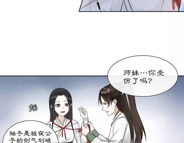 第42话 夜遇偷袭