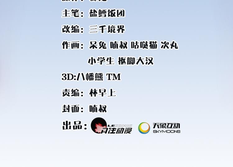 第4话 同是天涯沦落人
