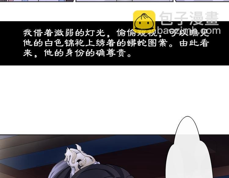 第4话 同是天涯沦落人