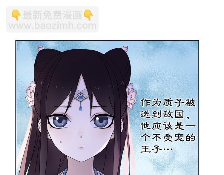 第4话 同是天涯沦落人