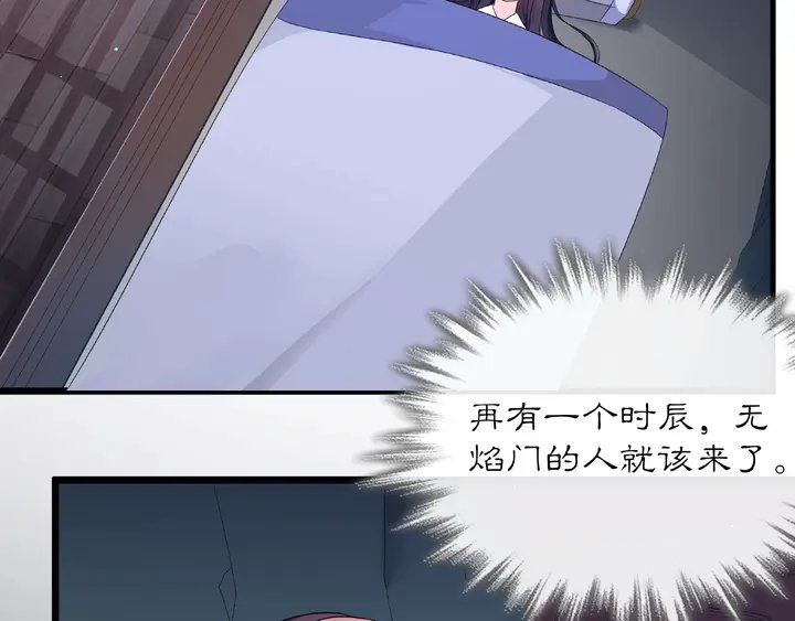 第120话 江湖险恶