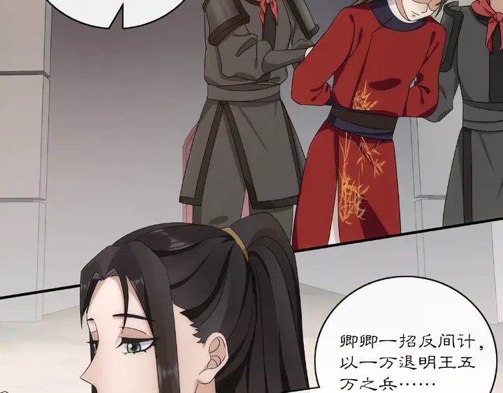 第124话 反间计