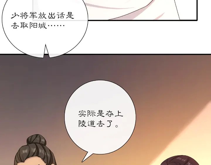 第124话 反间计