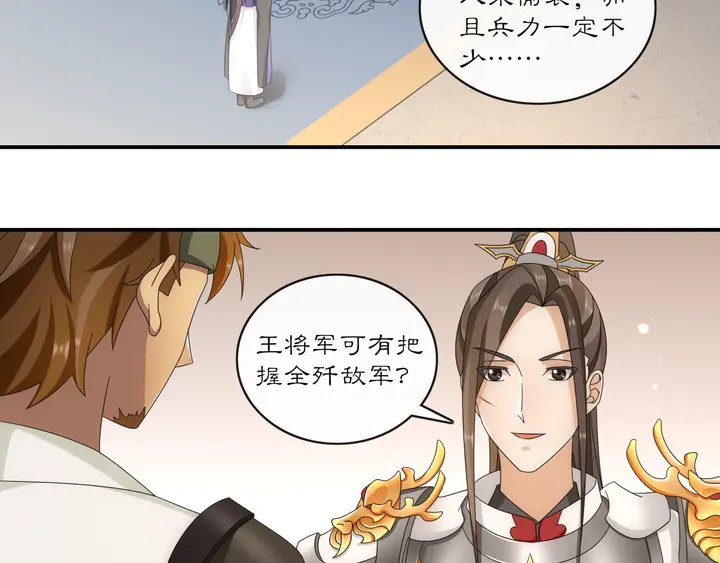 第127话 夜袭
