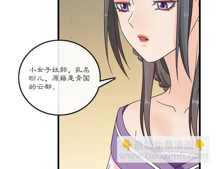 第131话 郝盼儿