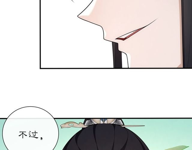 第107话 娴雅美人