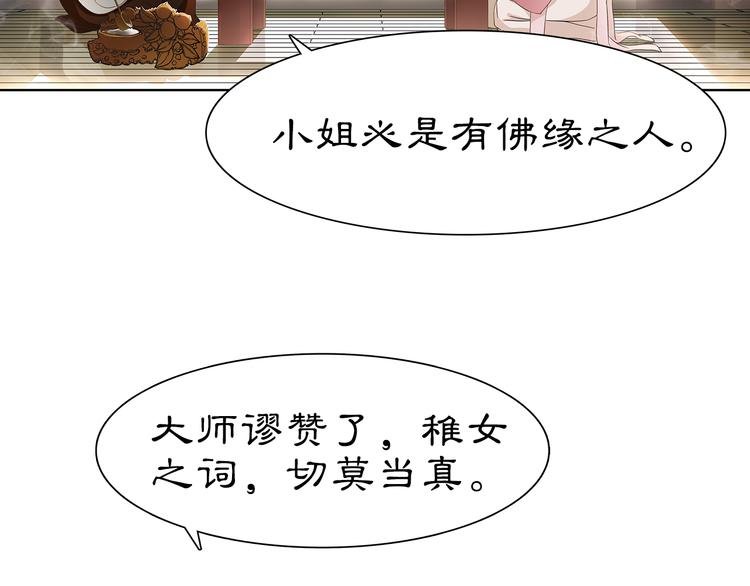 第6话 富贵在手，否极泰来