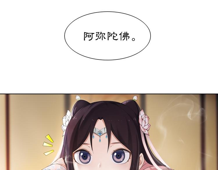 第6话 富贵在手，否极泰来