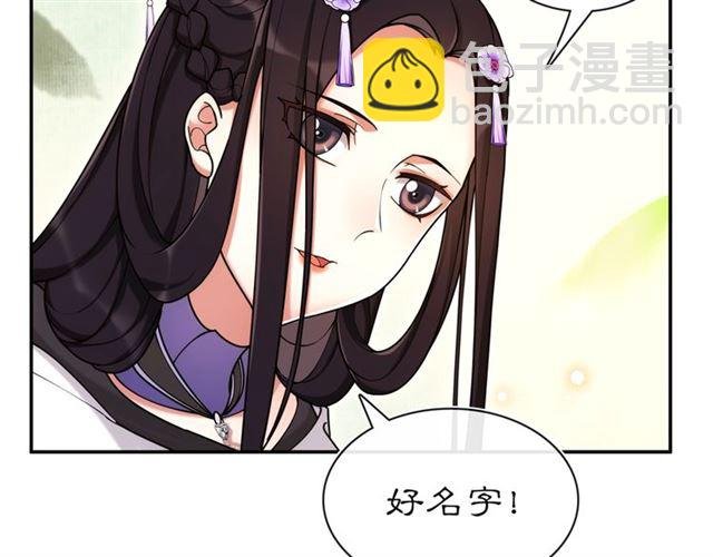 第112话 可有婚配？