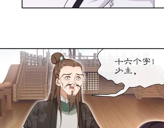第113话 发簪