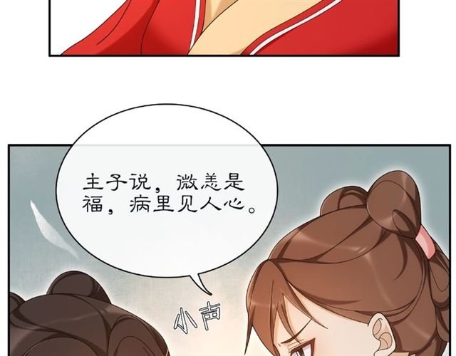 第115话 病美人
