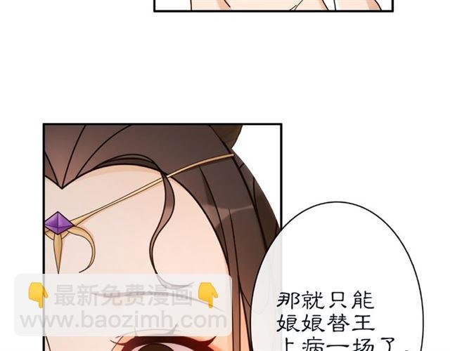 第115话 病美人