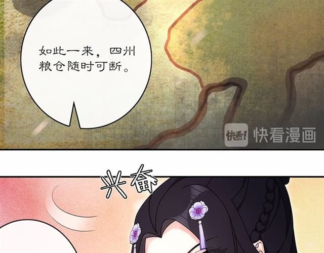 第119话 害羞的样子