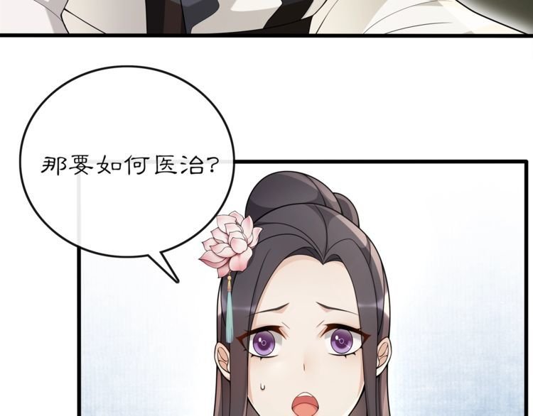 第73话 一个眼神的交错