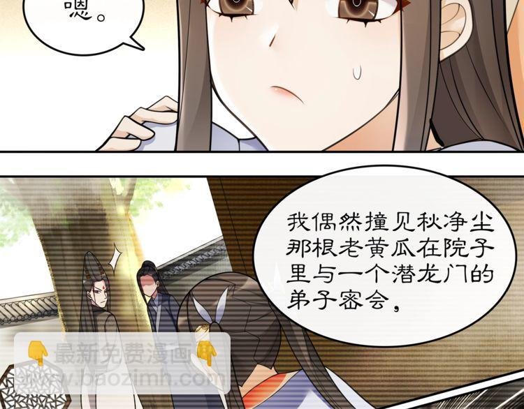 第74话 刺客