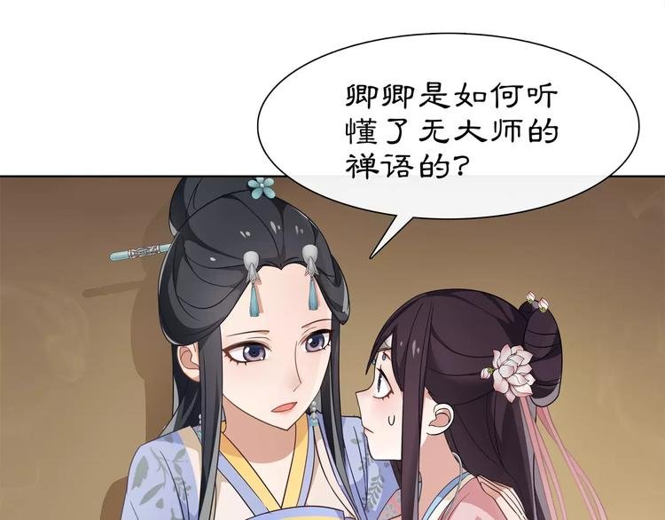 第7话 群芳髓香尽