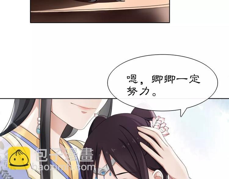 第7话 群芳髓香尽