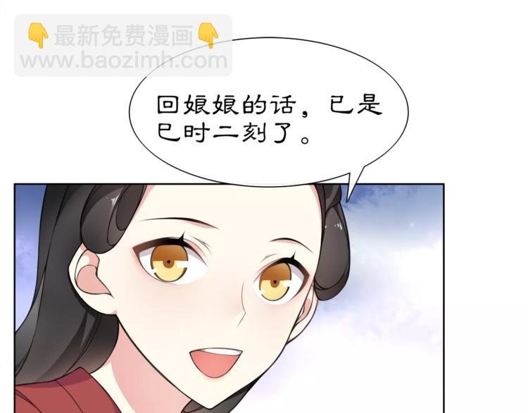 第7话 群芳髓香尽