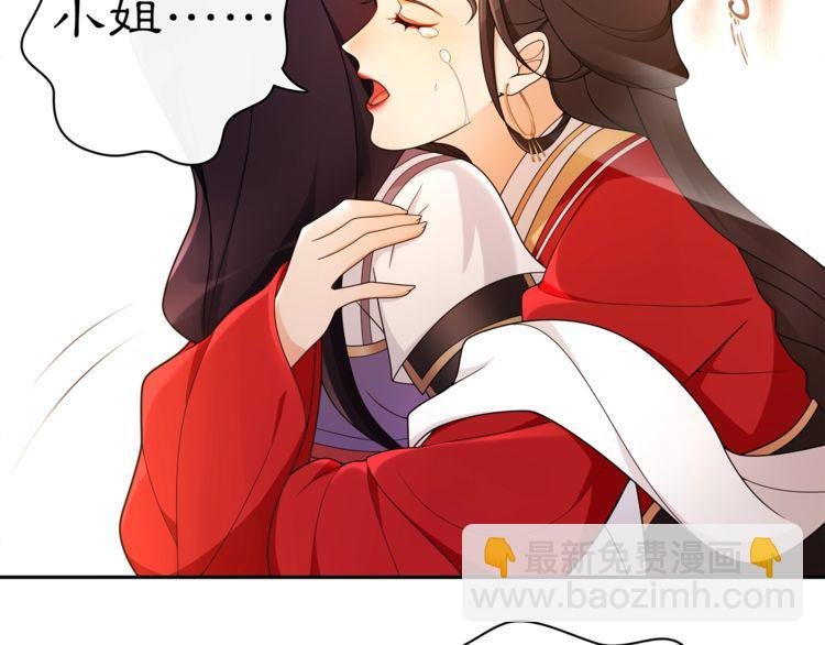 第76话 小姐还是那么粗心