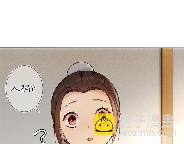 第85话 妙哉妙哉