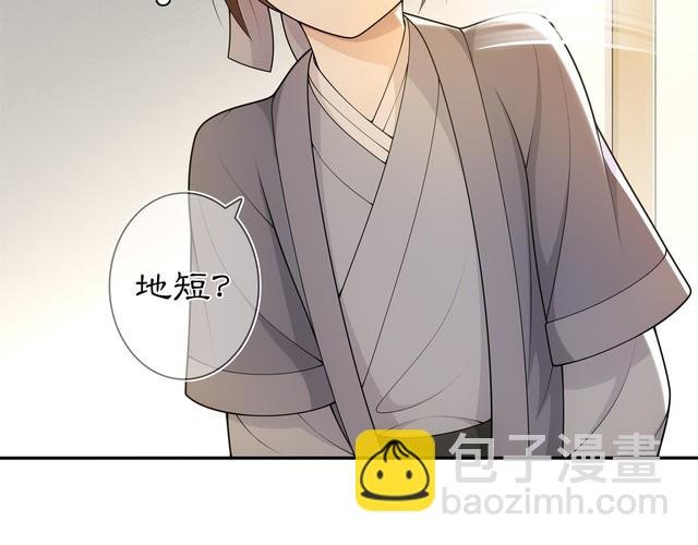 第85话 妙哉妙哉