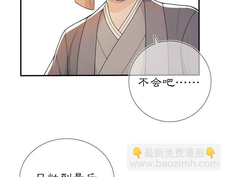 第85话 妙哉妙哉