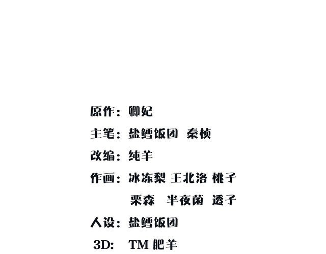 第87话 花凌霄