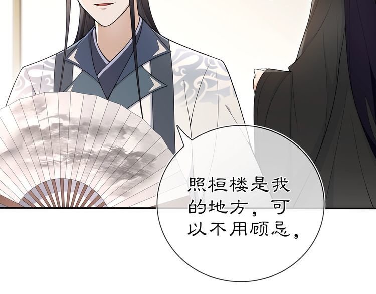 第87话 花凌霄