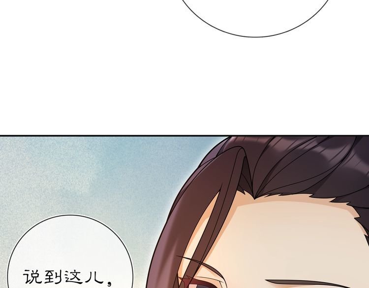第87话 花凌霄