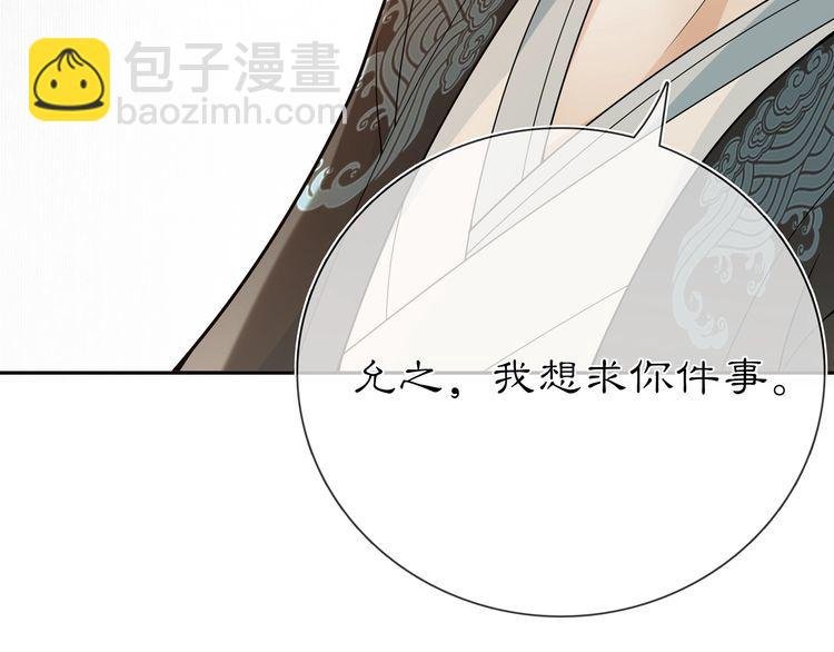 第87话 花凌霄