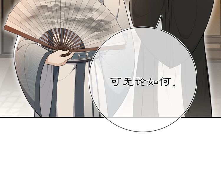 第87话 花凌霄