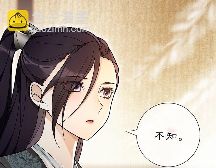 第87话 花凌霄