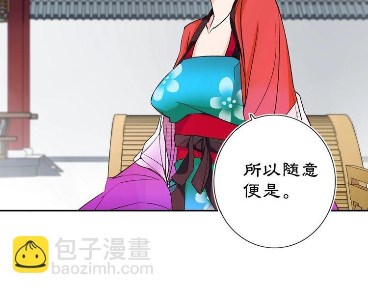 第88话 闺阁之战