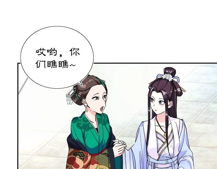 第88话 闺阁之战