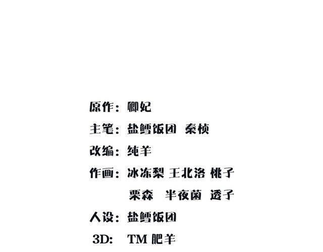 第89话 月下美人