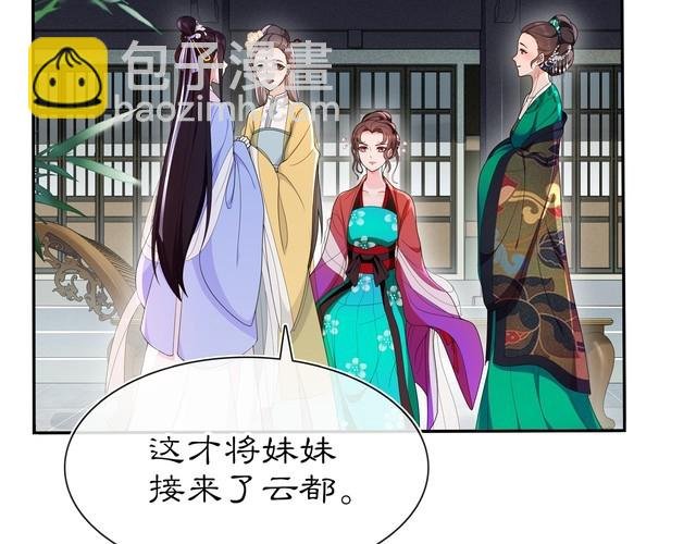 第89话 月下美人